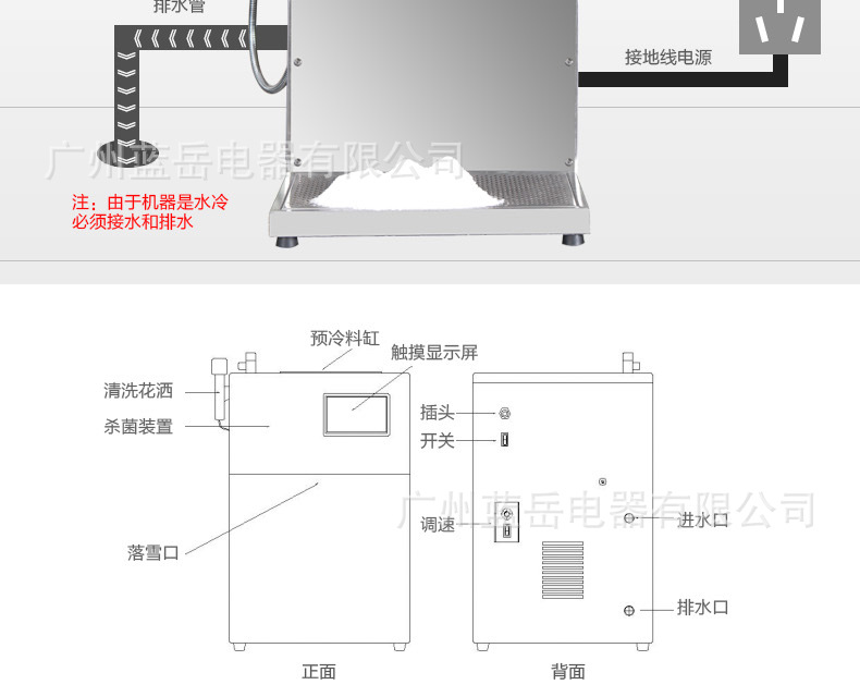 奶冰機(jī)-7