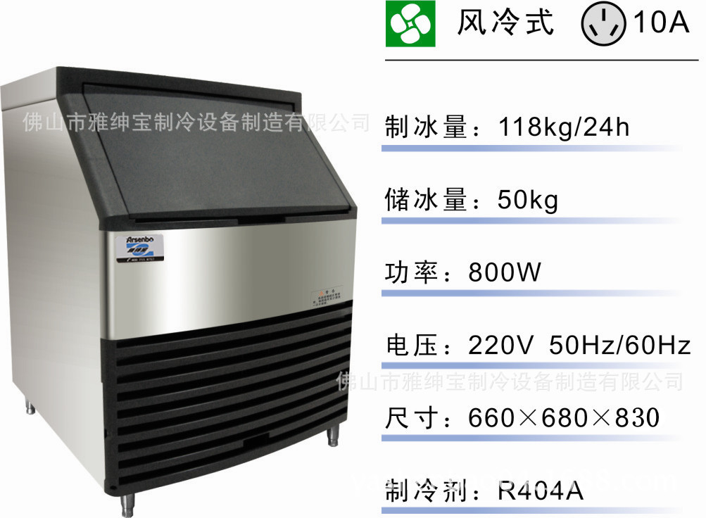 奶茶店制冰機 超市專用方塊冰 制冰機自動除冰 商用制冰機價格