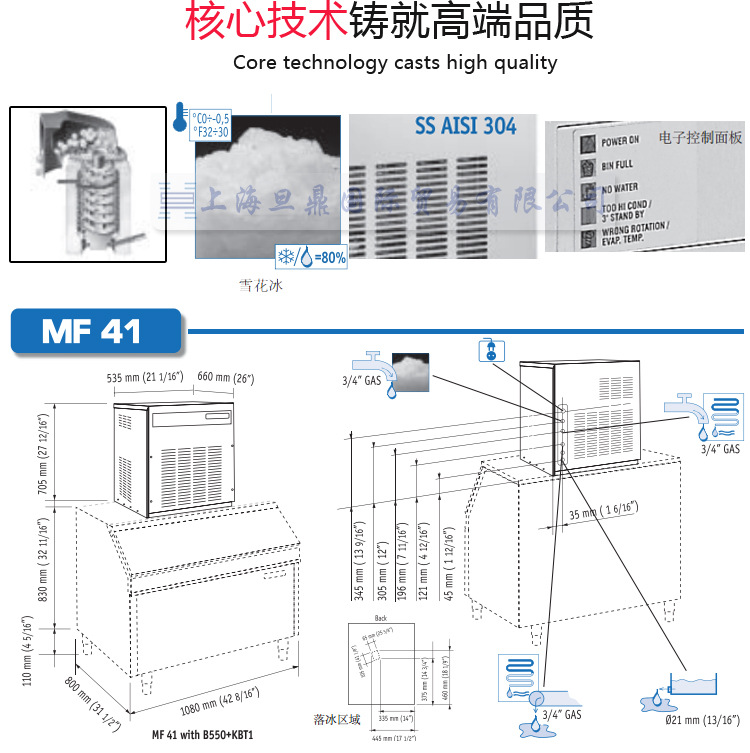 斯科茨曼MF41 日產(chǎn)320kg制冰機(jī) 商用餐飲食品雪花制冰機(jī)