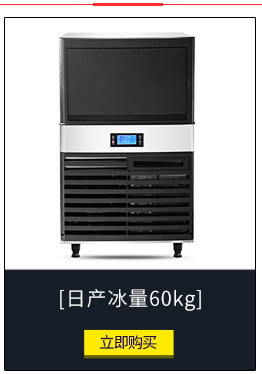 上海商用奶茶制冰機 超市圓弧形制冰機 大型制冰機系列DB-155