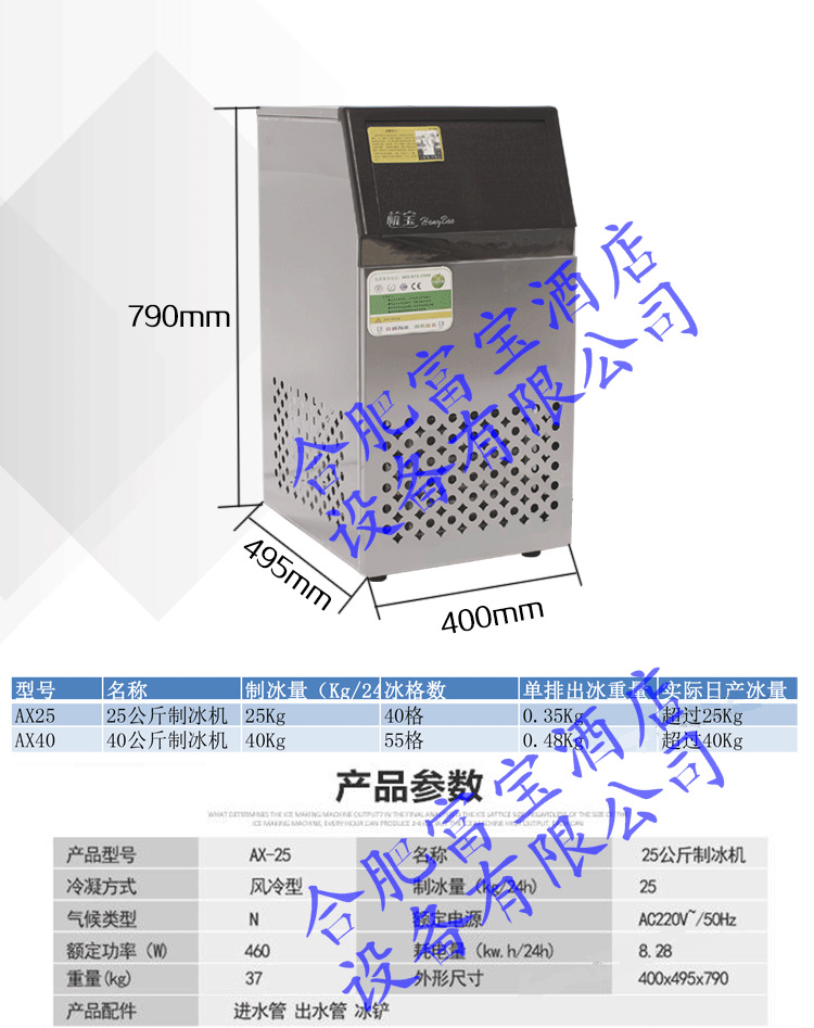 杭寶商用制冰機 奶茶店制冰機家用小型方冰塊制冰機25KG 全國聯保