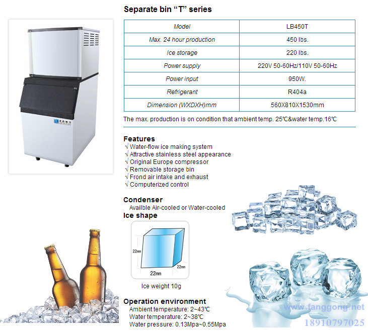 200KG制冰機(jī)LB450T 大型制冰機(jī)方冰機(jī) 商用制冰機(jī)可用于酒吧餐廳