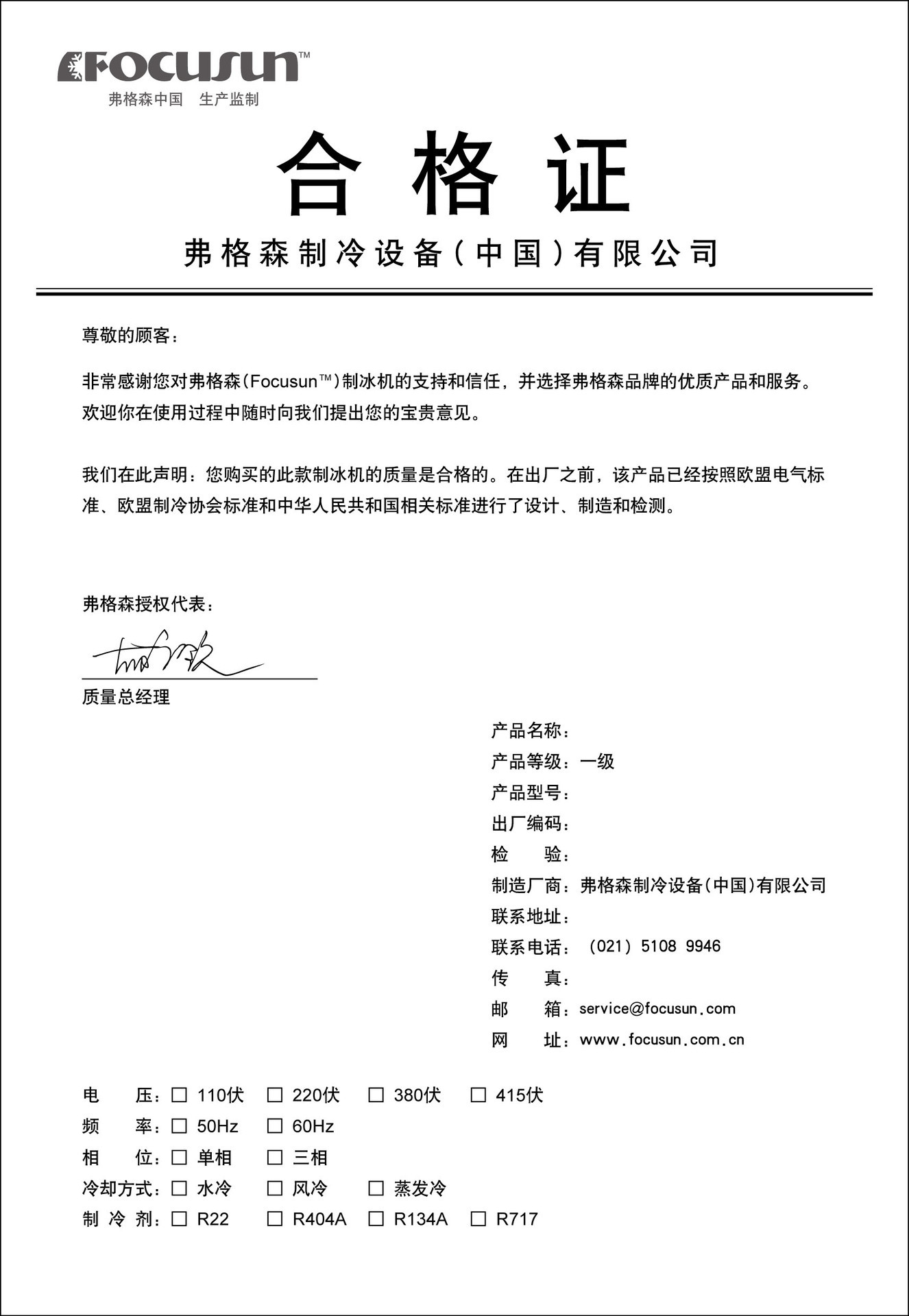 江蘇制冰機廠家-弗格森管冰機-日產(chǎn)3T管冰-商用管冰機