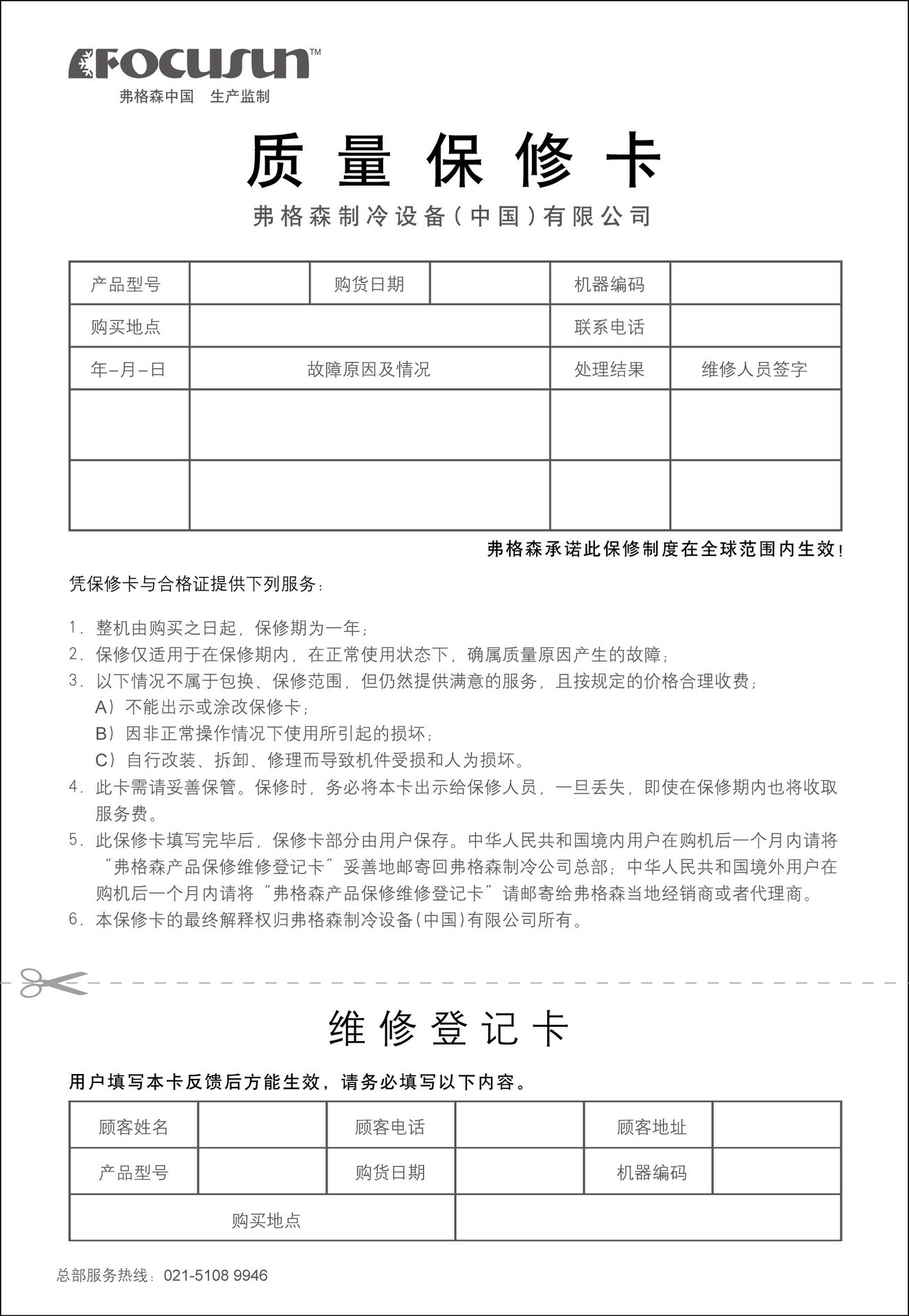 江蘇制冰機廠家-弗格森管冰機-日產(chǎn)3T管冰-商用管冰機