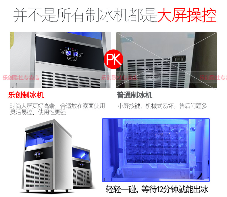 樂創商用制冰機全自動方塊冰機冰顆奶茶店酒吧KTV大型55/80kg公斤