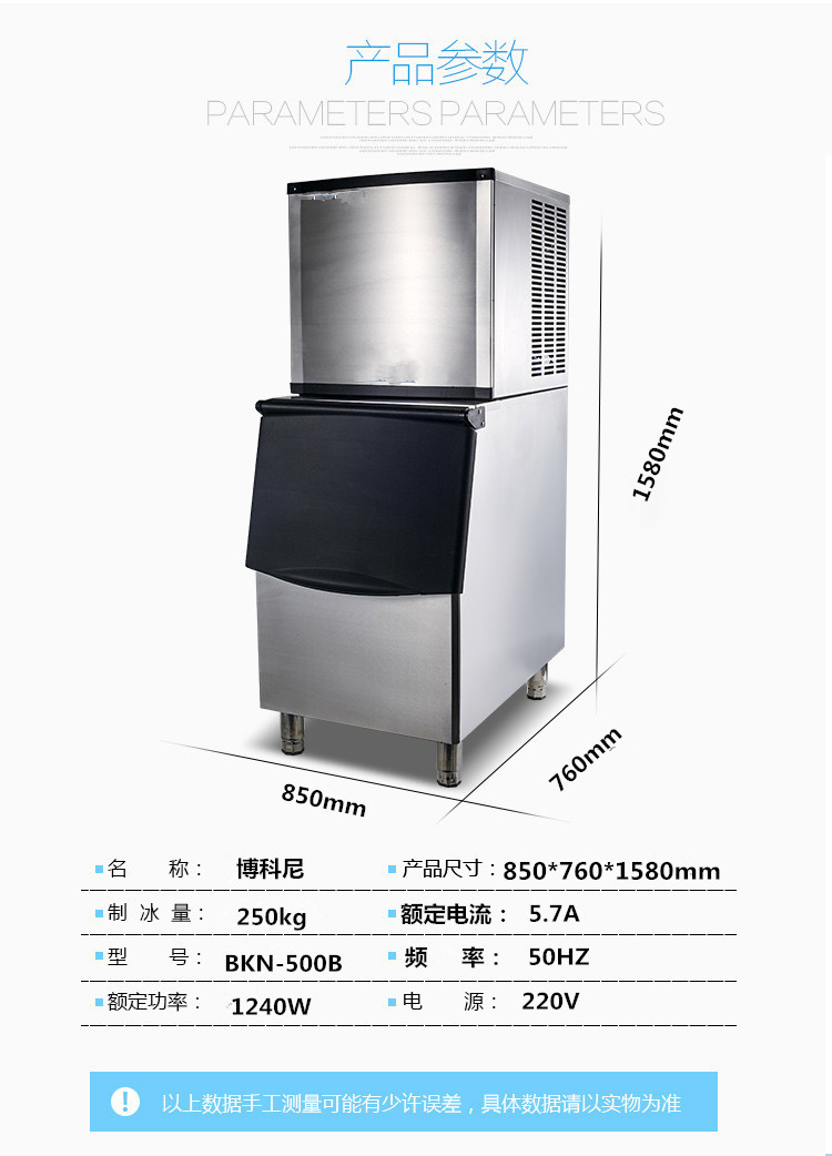 上海博科尼生產(chǎn)BKN-500B商用制冰機全國聯(lián)保制冰機奶茶店專用