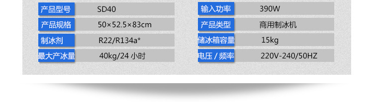 廣紳SD40 商用酒吧夜總會制冰機 速食店方塊冰制冰機 電影院冰粒