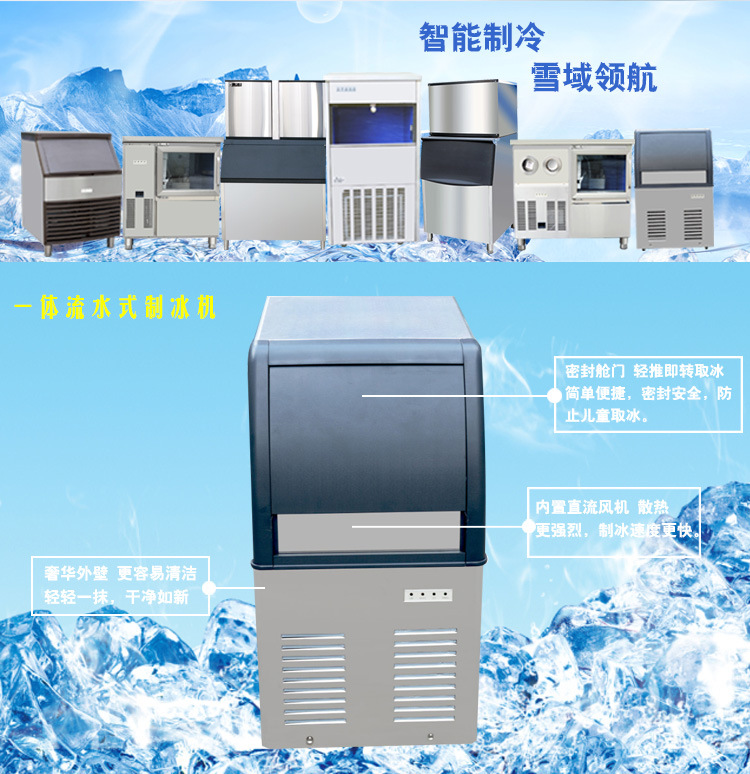 雪域XY-55制冰機商用一體式25KG風(fēng)冷水冷方塊冰制冰機