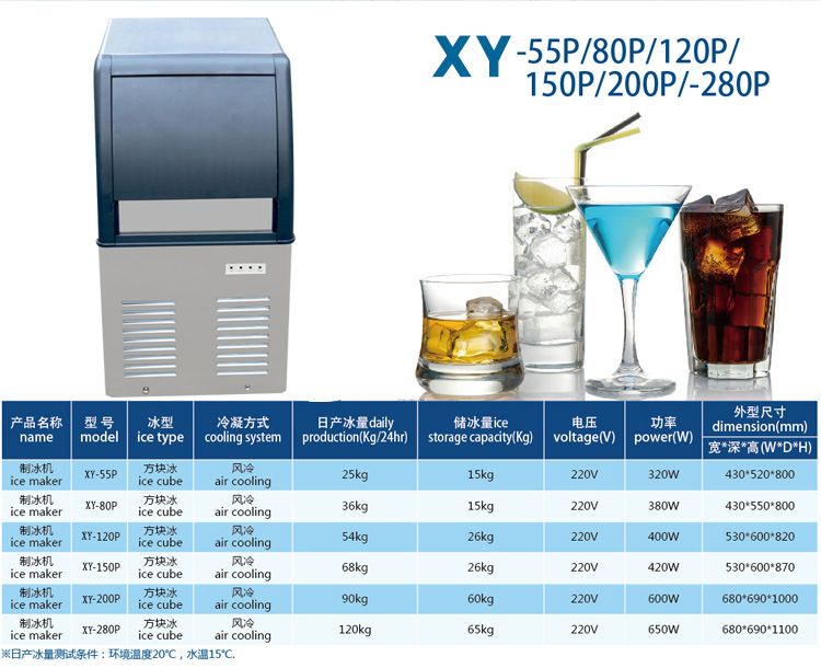 雪域XY-55制冰機商用一體式25KG風(fēng)冷水冷方塊冰制冰機