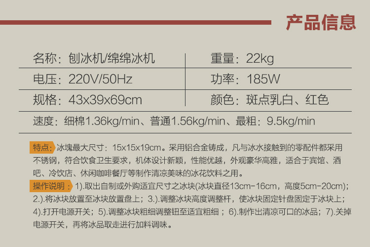 廠家直銷商用雪花刨冰機 綿綿冰機 商用刨冰機廠家直銷