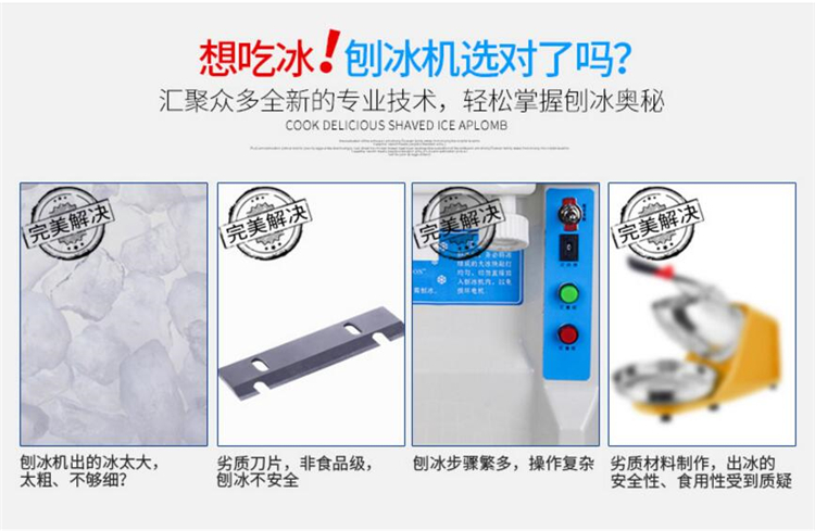 唯利安SIS-11韓國進口商用刨冰機冰沙機電動冰粥機沙冰機碎冰機