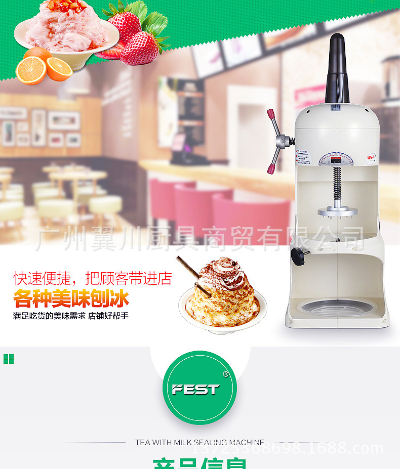 FEST綿綿冰刨冰機(jī)商用奶茶店沙冰機(jī)雪花碎冰機(jī)電動(dòng)綿綿雪花刨冰機(jī)