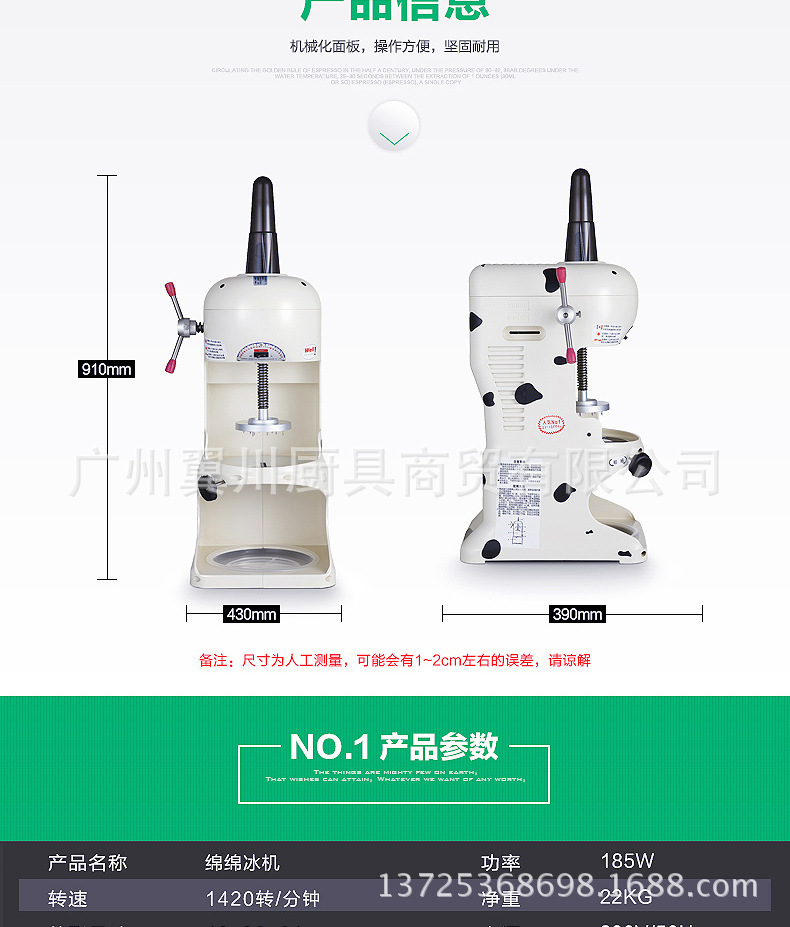 FEST綿綿冰刨冰機(jī)商用奶茶店沙冰機(jī)雪花碎冰機(jī)電動(dòng)綿綿雪花刨冰機(jī)