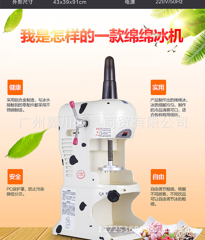 FEST綿綿冰刨冰機(jī)商用奶茶店沙冰機(jī)雪花碎冰機(jī)電動(dòng)綿綿雪花刨冰機(jī)