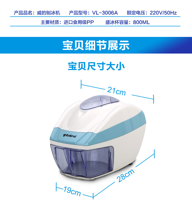 全自動家用刨冰機商用沙冰機綿綿冰碎冰機小家電禮品批發一件代發