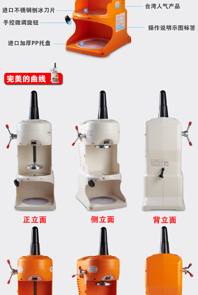 臺灣鈺堃PD-OB-Ⅱ二代商用電動雪花式刨冰機綿綿冰機冰磚機碎冰機