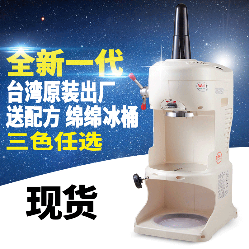 臺灣鈺堃PD-OB-Ⅱ二代商用電動雪花式刨冰機綿綿冰機冰磚機碎冰機