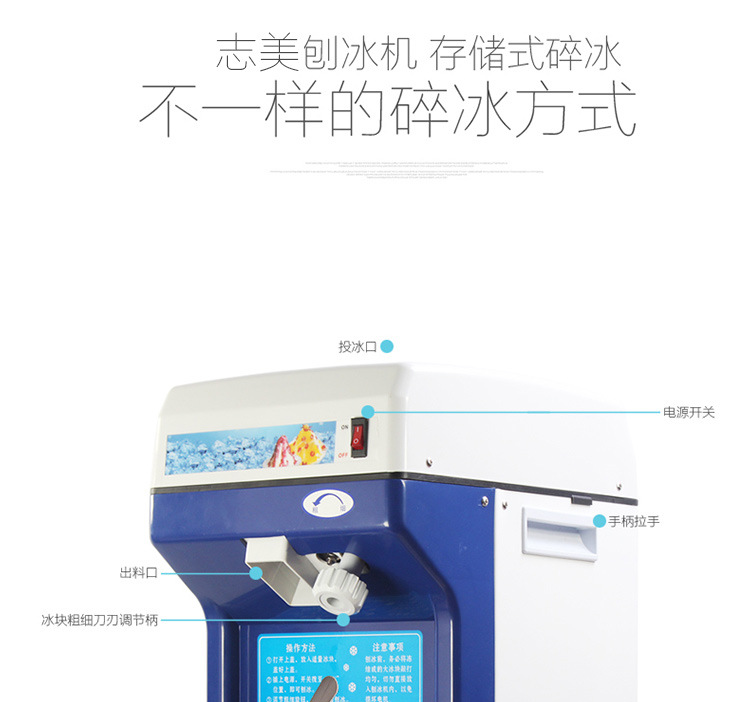 ZM-16 全自動刨冰機 商用 雪花冰機器 電動 碎冰機器 工廠價格