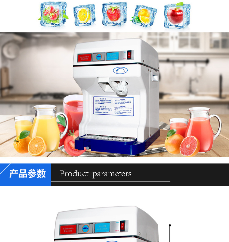 廠家直銷 全自動刨冰機碎冰機 電動碎冰機商用 便捷易操作