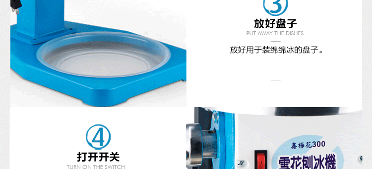 臺(tái)灣梅花牌300商用雪花刨冰機(jī)碎冰機(jī) 綿綿冰機(jī) 電動(dòng)雪花冰機(jī)銅盤(pán)