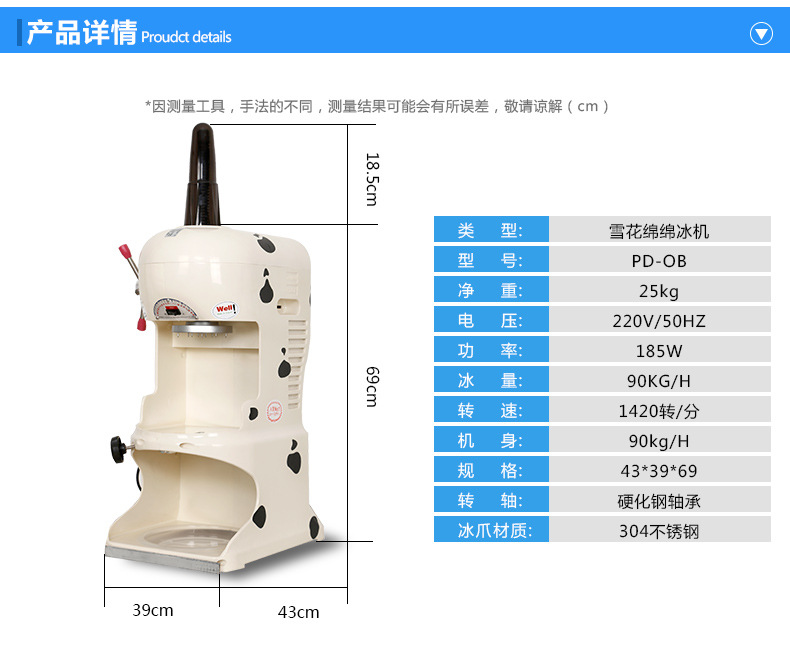 綿綿冰機(jī) 商用大功率電動雪花式刨冰機(jī) 碎冰機(jī)奶茶店專用機(jī)器