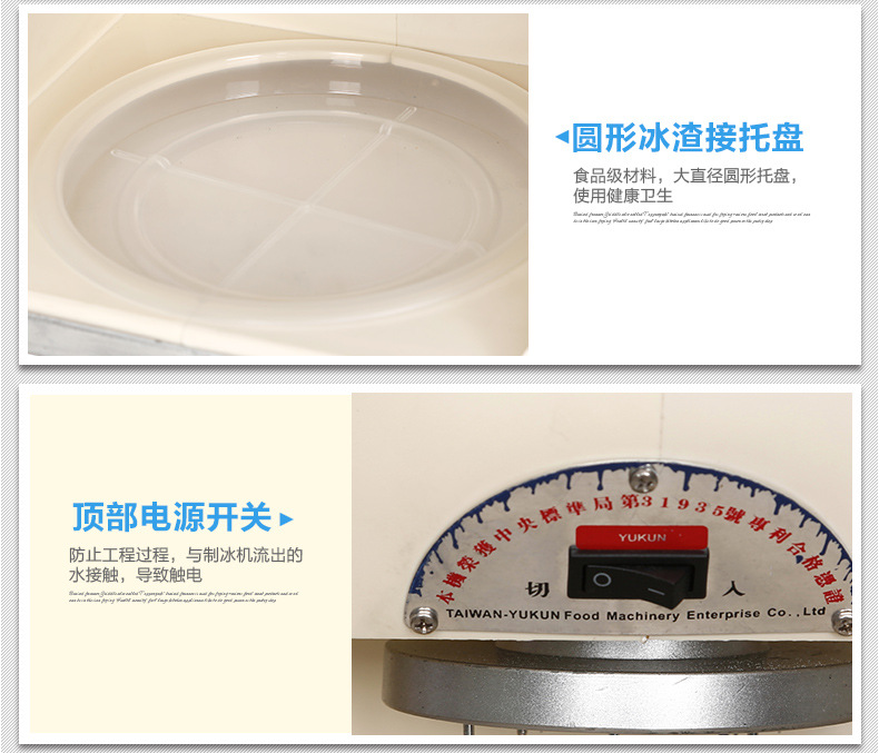 綿綿冰機(jī) 商用大功率電動雪花式刨冰機(jī) 碎冰機(jī)奶茶店專用機(jī)器