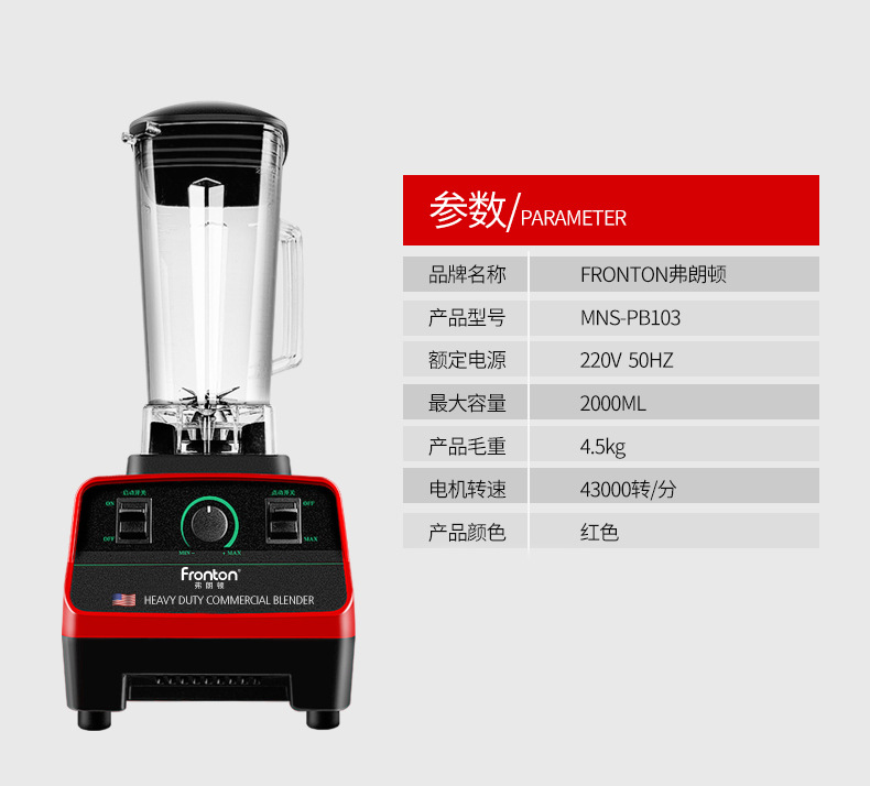 弗朗頓奶茶店商用沙冰機家用冰沙機刨冰碎冰機攪拌機奶昔現磨豆漿