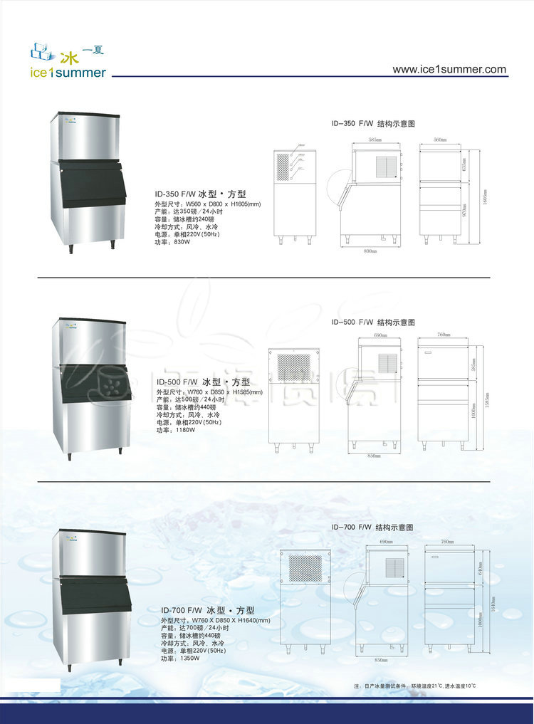 冰一夏IL-168韓式全自動刨冰機 電動商用碎冰機 專業碎冰