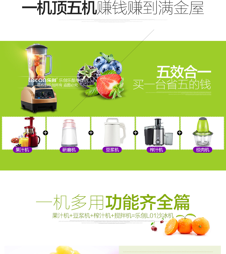 樂創(chuàng)商用沙冰機(jī)奶茶店冰沙刨冰碎冰攪拌榨汁機(jī)家用現(xiàn)磨五谷豆?jié){機(jī)