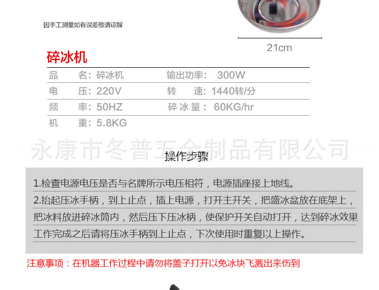 廠家批發(fā)家用商用刨冰機(jī) 鴻科碎冰機(jī)藍(lán)色DILI-108新款109型碎冰機(jī)