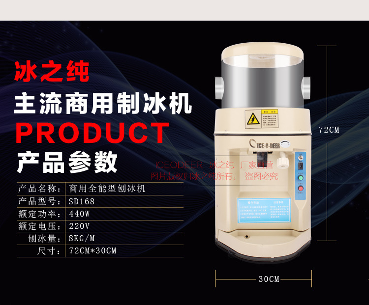 全自動商用刨冰機 冰之純熱賣新品碎冰機 全國聯保包郵刨冰機