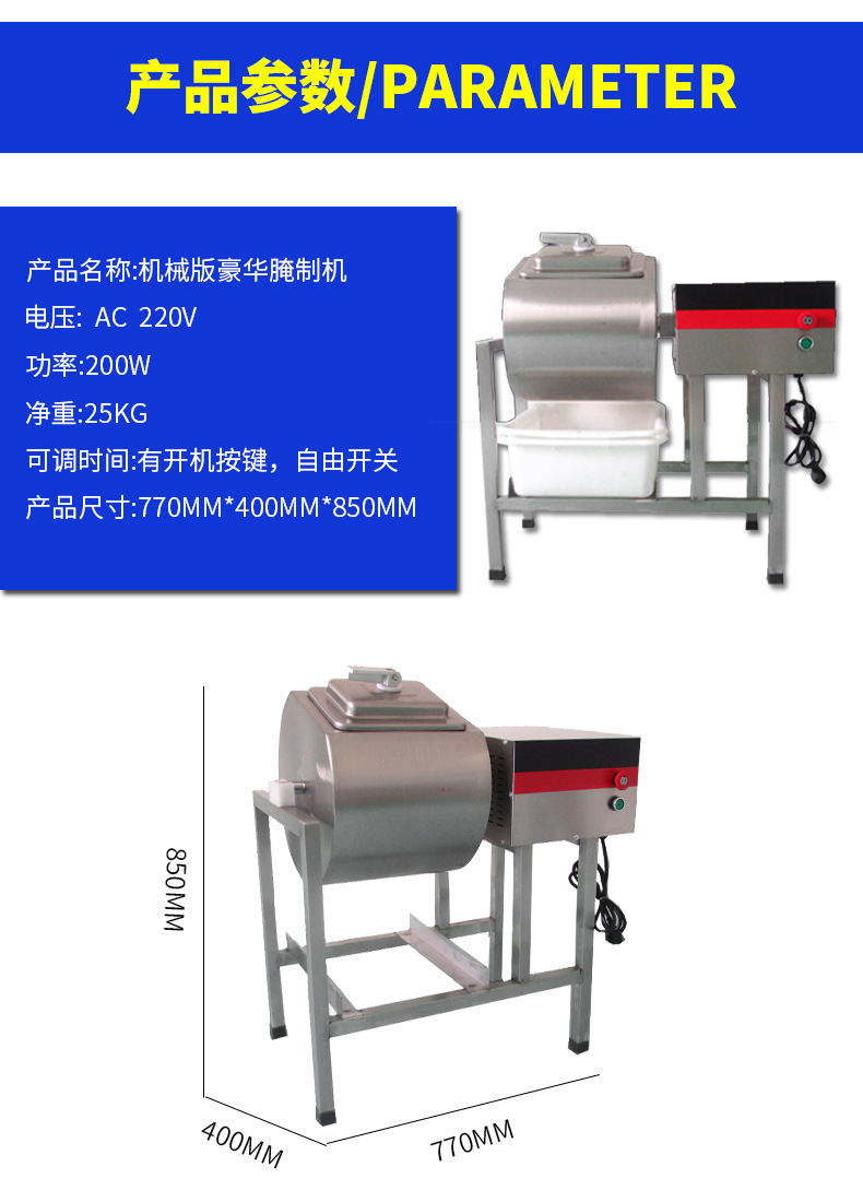 批發包郵商用腌制機 腌肉機 腌菜機泡制機腌制車漢堡店腌制車