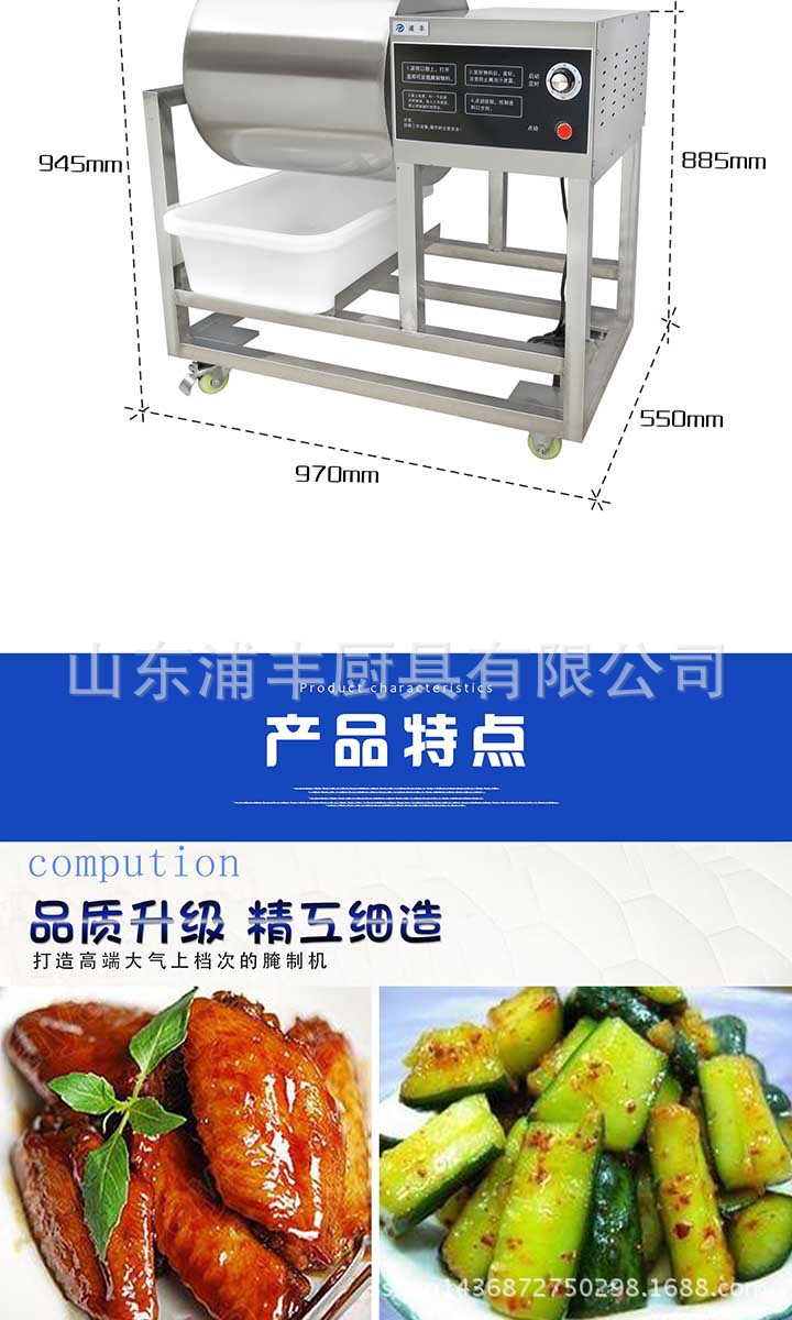 浦豐80L腌制機滾揉機商用 腌肉機 腌菜機 腌制車肯德基腌制機