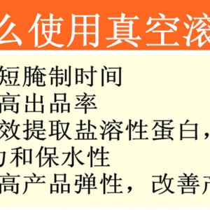 廠家直銷商用腌制機肉類腌肉機真空滾揉機腌雞翅雞排 廠家特價