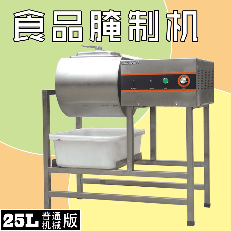 商用多功能腌制機(jī) 肉品入味機(jī) 食品滾揉機(jī) 經(jīng)濟(jì)型機(jī)械版腌制機(jī)