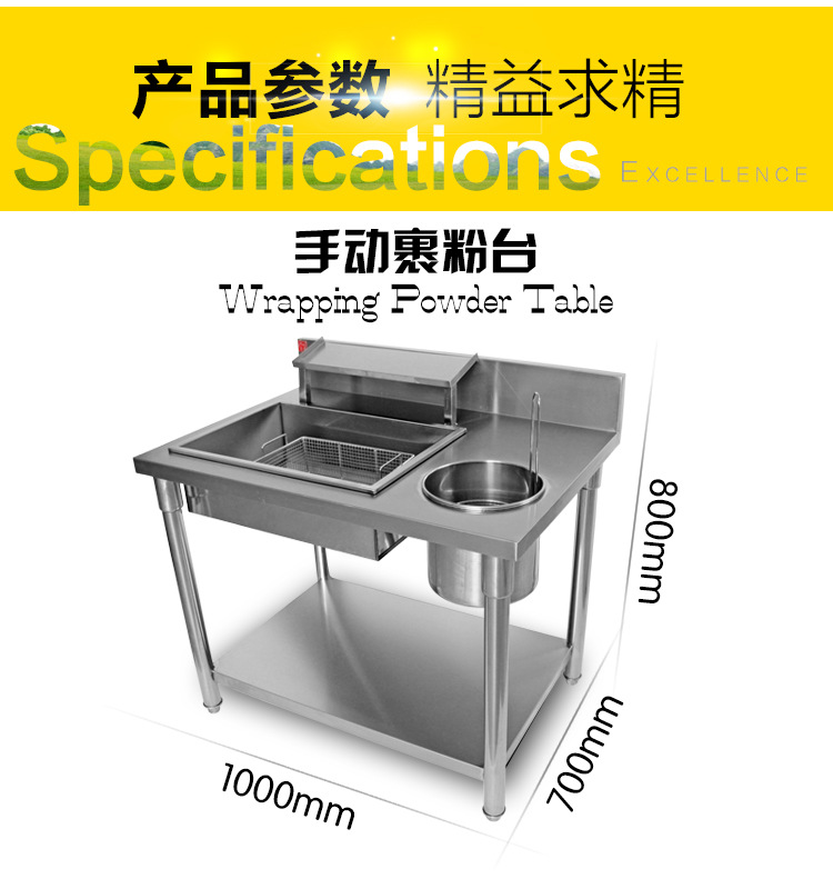 廠家直銷1米手動裹粉臺 GU-1000裹粉臺簡易裹粉機 歡迎訂購