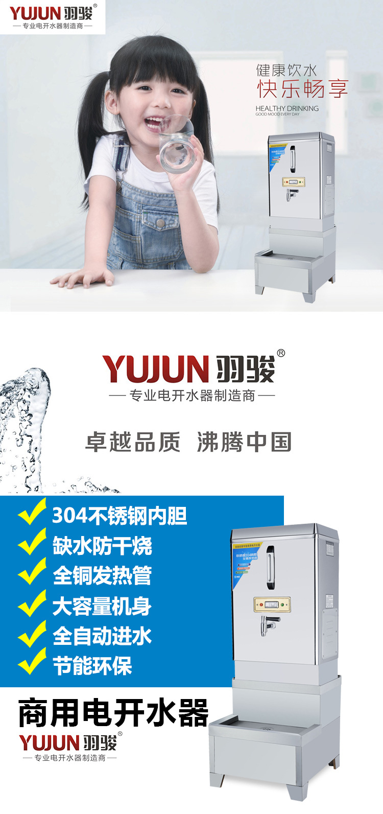 羽駿商用電熱開水器2KW/20L/開水機/開水桶/開水爐商用全不銹鋼