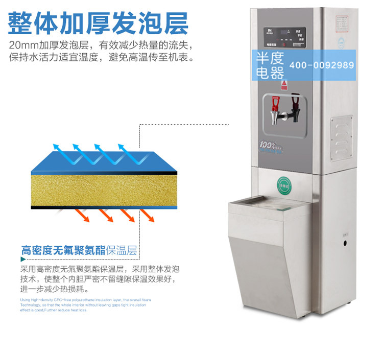 半度步進式大容量節(jié)能電熱開水器全自動商用不銹鋼節(jié)能飲水機