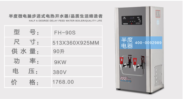 半度步進式大容量節(jié)能電熱開水器全自動商用不銹鋼節(jié)能飲水機