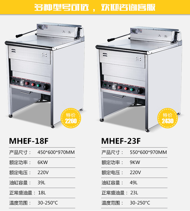 臺灣正品丸美立式油炸機(jī)煤氣MHEF-18F/23F燃?xì)馐缴逃糜驼ㄥ侂娬t