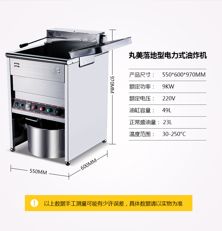 臺灣正品丸美立式油炸機(jī)煤氣MHEF-18F/23F燃?xì)馐缴逃糜驼ㄥ侂娬t