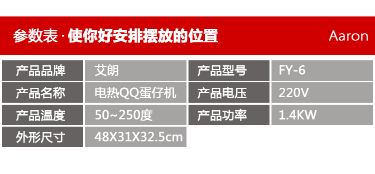 港式商用雞蛋仔機(jī)香港電熱QQ電蛋仔機(jī)雞蛋餅機(jī)電熱蛋仔機(jī)小吃設(shè)備