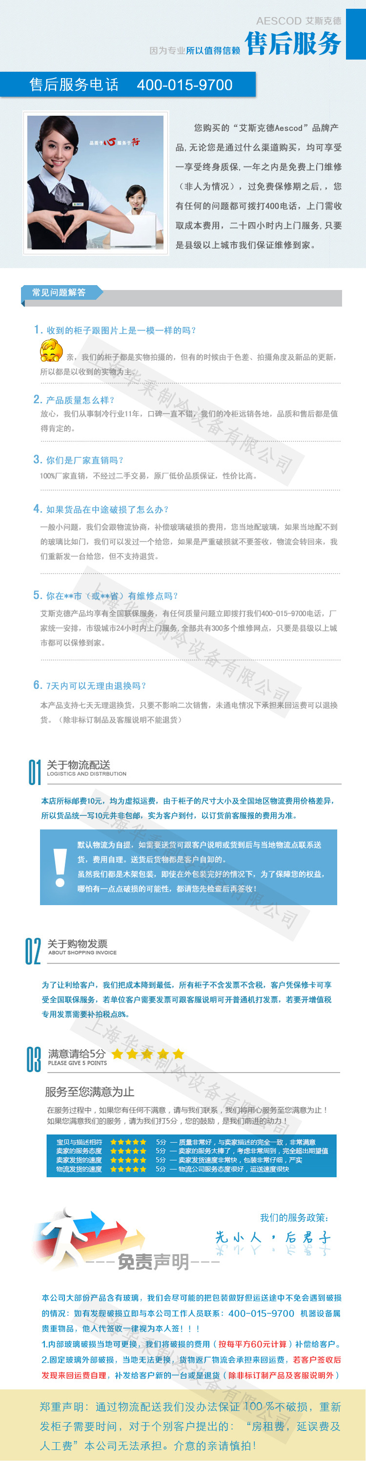 艾斯克德比薩柜/壽司柜/商用冷柜 廠家直銷直持訂做/冷柜