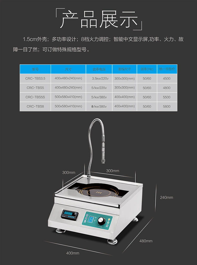 馳能商用臺(tái)式鐵板燒定時(shí)定溫電磁爐鐵板燒溫控探頭8kw鐵板燒廠家