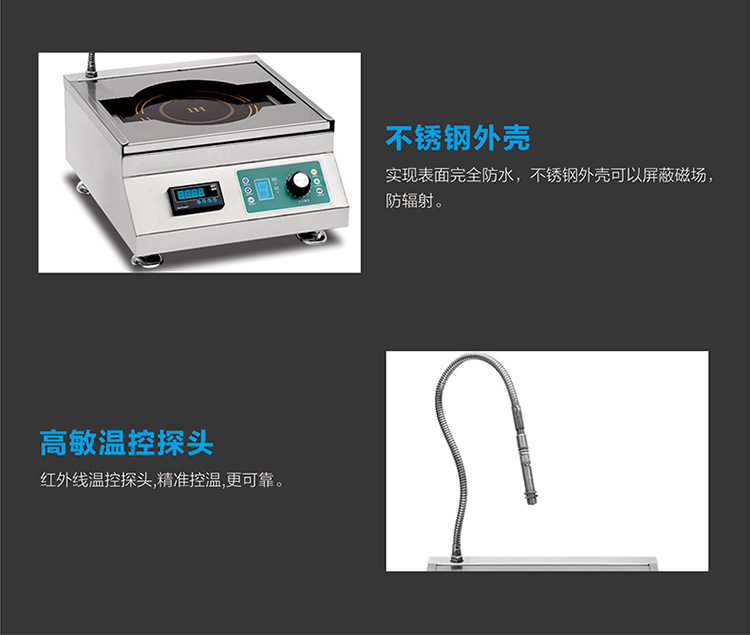 馳能商用臺(tái)式鐵板燒定時(shí)定溫電磁爐鐵板燒溫控探頭8kw鐵板燒廠家