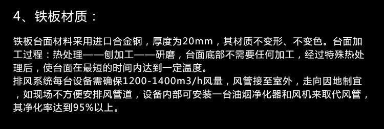 電熱管鐵板燒，含風(fēng)機(jī)鐵板燒設(shè)備，商用鐵板燒設(shè)備，電熱管鐵板燒，含風(fēng)機(jī)鐵板燒設(shè)備，商用鐵板燒設(shè)備，電熱管鐵板燒，含風(fēng)機(jī)鐵板燒設(shè)備，商用鐵板燒設(shè)備