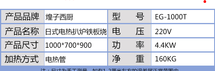 加厚1米日式電熱鐵板燒 日式鐵板燒 電熱鐵板燒設備商用 原裝正品