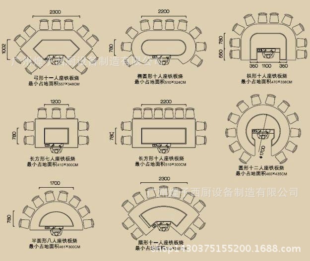 王子西廚EG-1200T加厚日式電鐵板燒 商用銅鑼燒韓國料理設備