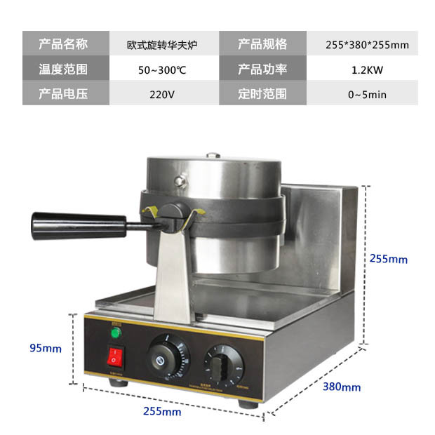 包郵華夫餅機(jī)商用旋轉(zhuǎn)松餅機(jī)咖啡店烤餅格子餅電熱翻轉(zhuǎn)家用華夫爐