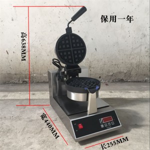 電子版華夫餅機電熱烤餅機加厚商用旋轉(zhuǎn)單頭華夫爐松餅機漫咖啡